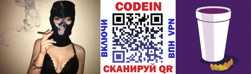 Кодеиновый сироп Lean напиток Lean (лин)  где купить   Пролетарск 