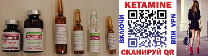 Кетамин ketamine  Пролетарск 