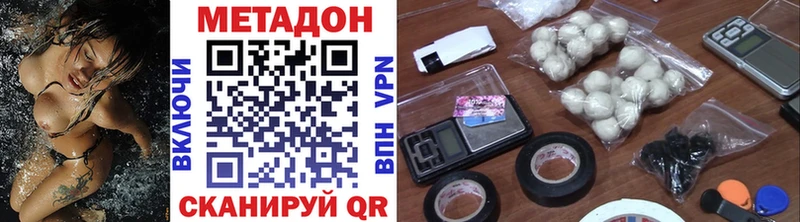 Метадон белоснежный  Пролетарск 